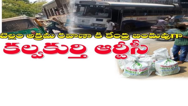 Kalvakurti RTC Is The Hub Of Jaggery Smuggling