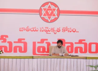 ఢిల్లీలో జనసేన సేన ప్రస్థానం సమావేశం జనసేన