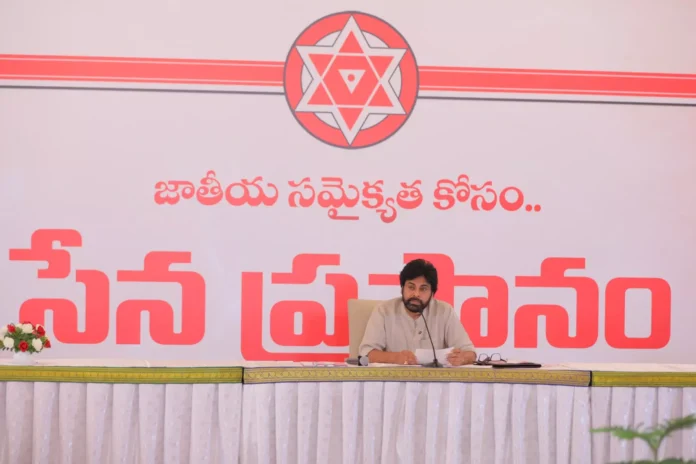 జనసేన