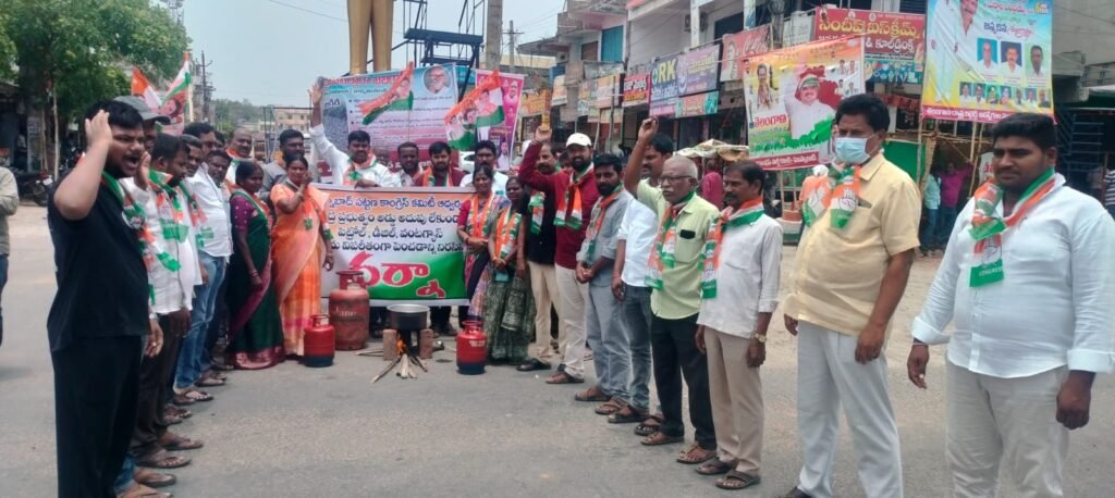 ఇంధన ధరల పెంపుపై కాంగ్రెస్ పార్టీ నిరసన