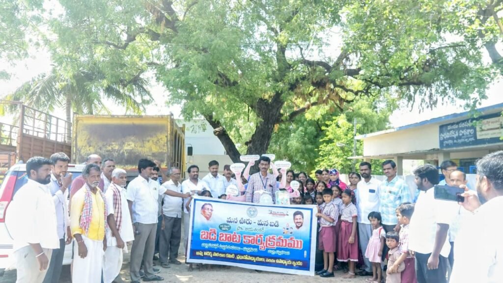 రాంరెడ్డిపల్లిలో బడిబాట కార్యక్రమం