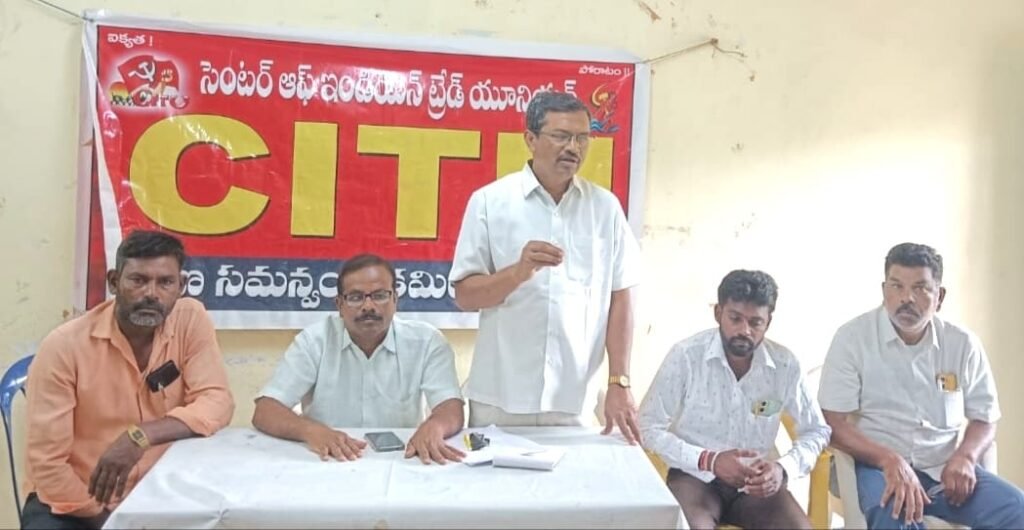 ఎఫ్‌సిఐని అదానీ గ్రూప్‌కు అప్పగించడాన్ని నిలిపివేయాలని సీఐటీయూ డిమాండ్