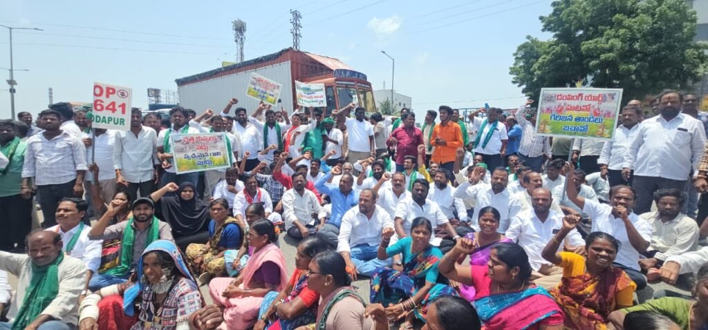 జీవో 641 రద్దు చేయాలంటూ రైతుల ధర్నా