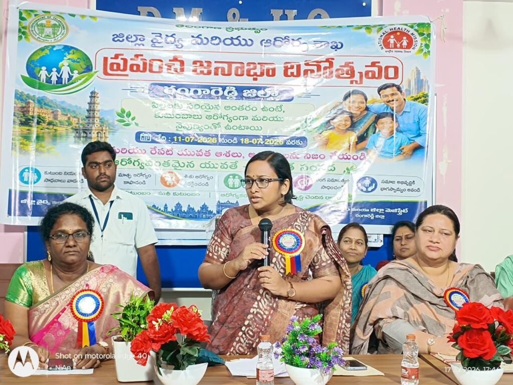 ప్రపంచ జనాభా దినోత్సవం సందర్భంగా అవగాహన కార్యక్రమం