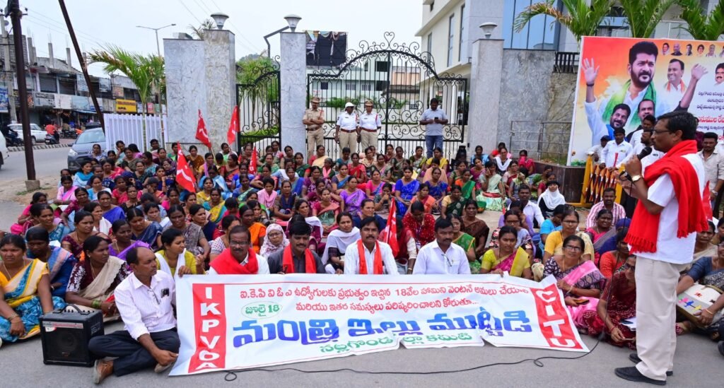 మంత్రి కోమటిరెడ్డి ఇల్లు ముట్టడించిన ఐకెపి వివోఏలు