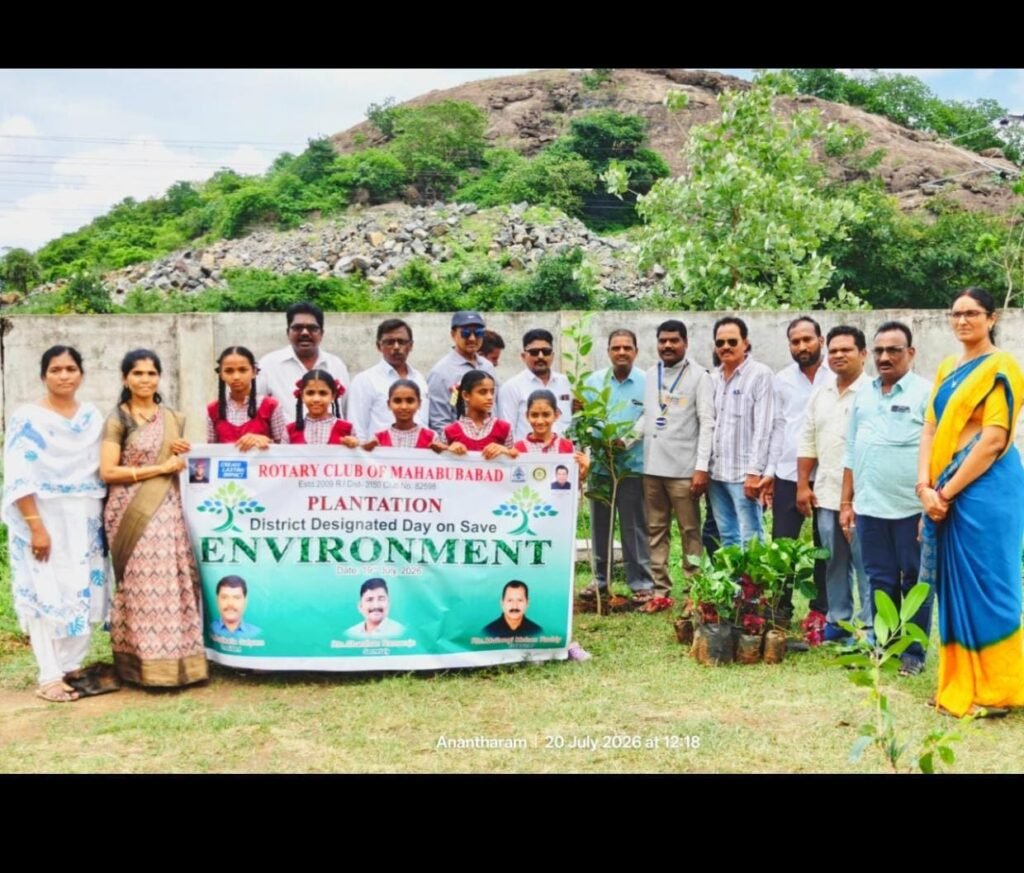 మొక్కలు నాటి పర్యావరణ పరిరక్షణకు ప్రతి ఒక్కరి కృషి అవసరం – రోటరీ క్లబ్