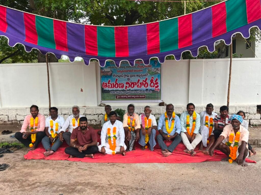 ఎమ్మార్వో కార్యాలయం ఎదుట రైతుల ఆమరణ నిరాహార దీక్ష