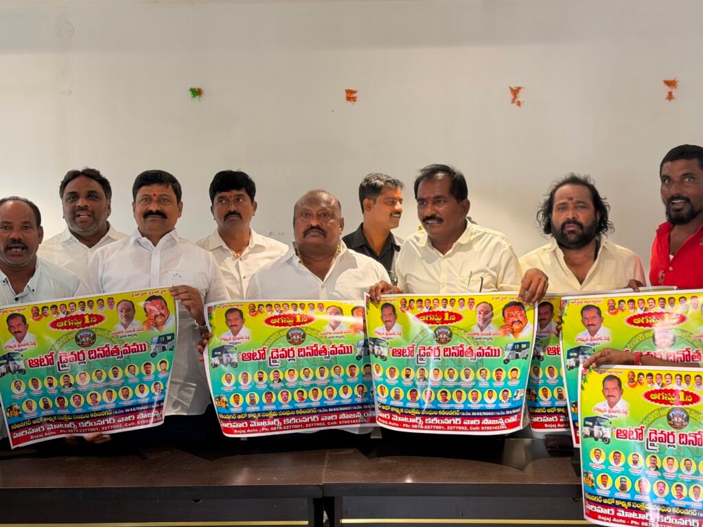 ఆటో కార్మికుల పక్షాన బీఆర్ఎస్ పోరాటం