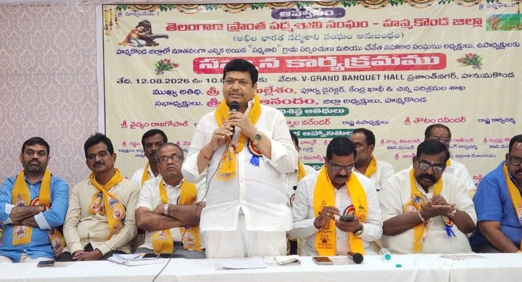 పద్మశాలి ప్రజాప్రతినిధులు బాధ్యతగా పనిచేసి ప్రజల మన్నలను పొందాలి