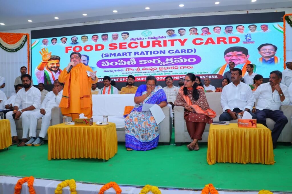 సిద్దిపేటలో లబ్ధిదారులకు స్మార్ట్ రేషన్ కార్డుల పంపిణీ