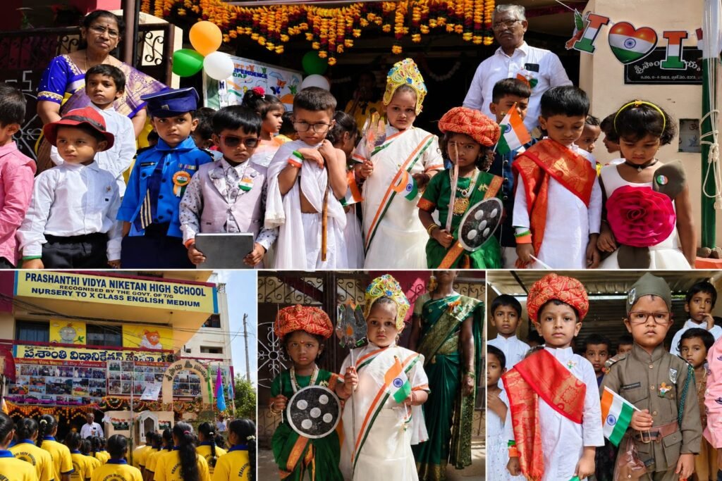 ప్రశాంతి విద్యానికేతన్‌లో ఘనంగా 80వ స్వాతంత్ర్య దినోత్సవ వేడుకలు