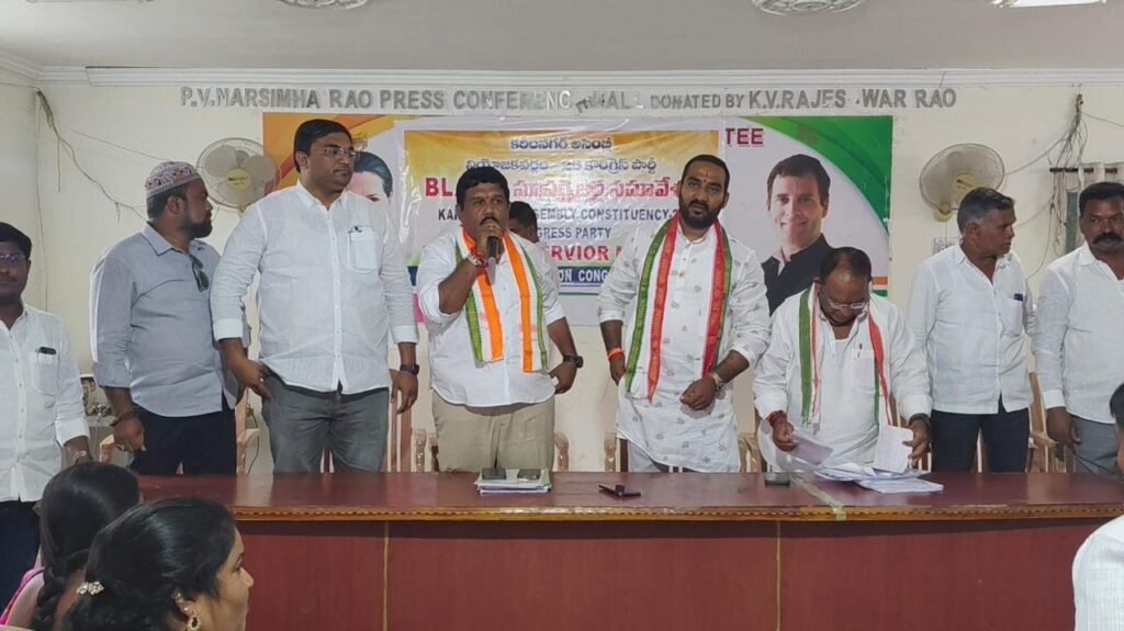 ప్రతి బూత్‌లో కాంగ్రెస్‌ జెండా ఎగరాలి: గడ్డం చంద్రశేఖర్‌ రెడ్డి
