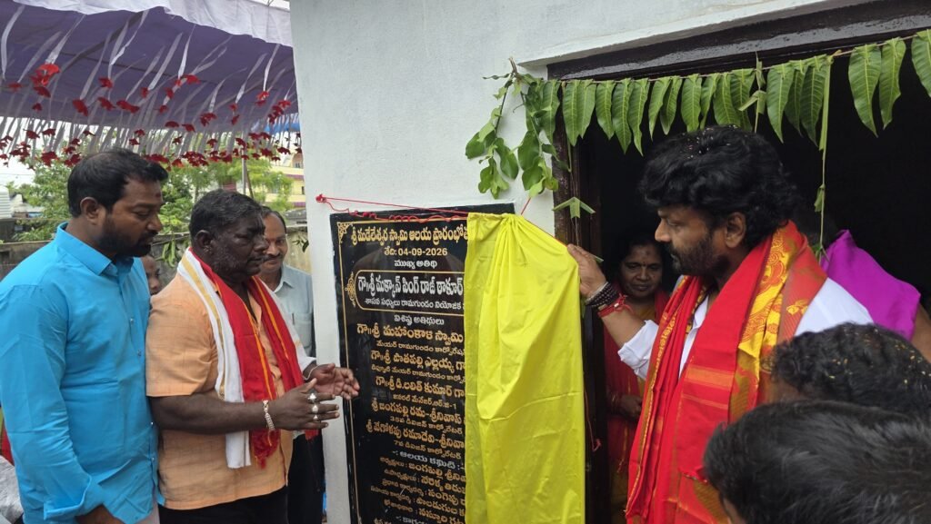 శ్రీ మడేలేశ్వర స్వామి ఆలయ ప్రారంభోత్సవంలో ఎమ్మెల్యే రాజ్ ఠాకూర్