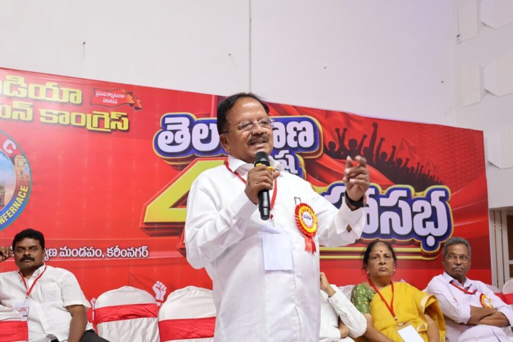 లేబర్‌ కోడ్‌ల రద్దుకు ఉద్యమాలకు ఏఐటీయూసీ రాష్ట్ర మహాసభ పిలుపు