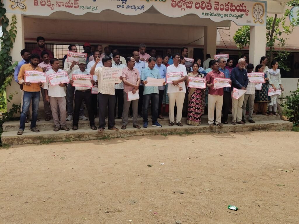 చలో హైదరాబాద్‌ సన్నాహక సమావేశం