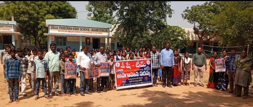 ఆగమోత్కూరు పాఠశాలలో షీ టీం అవగాహన సదస్సు