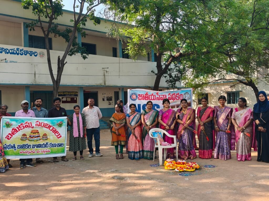 జాతీయ సేవా పథకం (ఎన్ఎస్ఎస్) ఆధ్వర్యంలో ప్రభుత్వ బాలికల జూనియర్ కళాశాలలో ఘనంగా బతుకమ్మ సంబరాలు