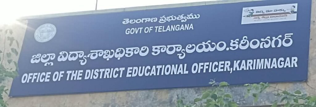 నవంబర్‌ 1న జాతీయ ఉపకార వేతన పరీక్ష