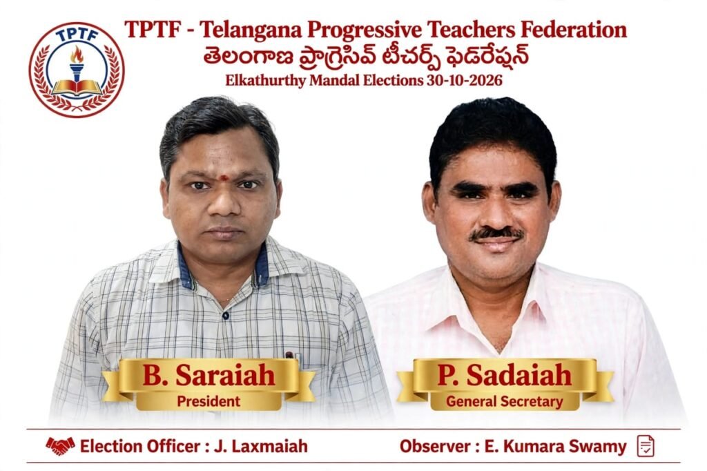 టీపీటీఎఫ్‌ ఎల్కతుర్తి మండల నూతన కార్యవర్గం ఎన్నిక