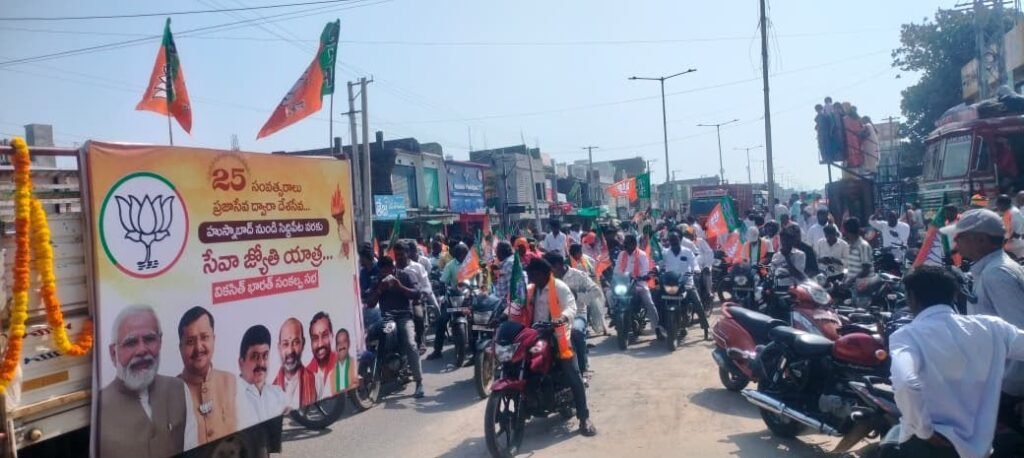 మోదీ 25 ఏళ్ల ప్రజాసేవకు కృతజ్ఞతగా ఘనంగా సేవా జ్యోతి యాత్ర